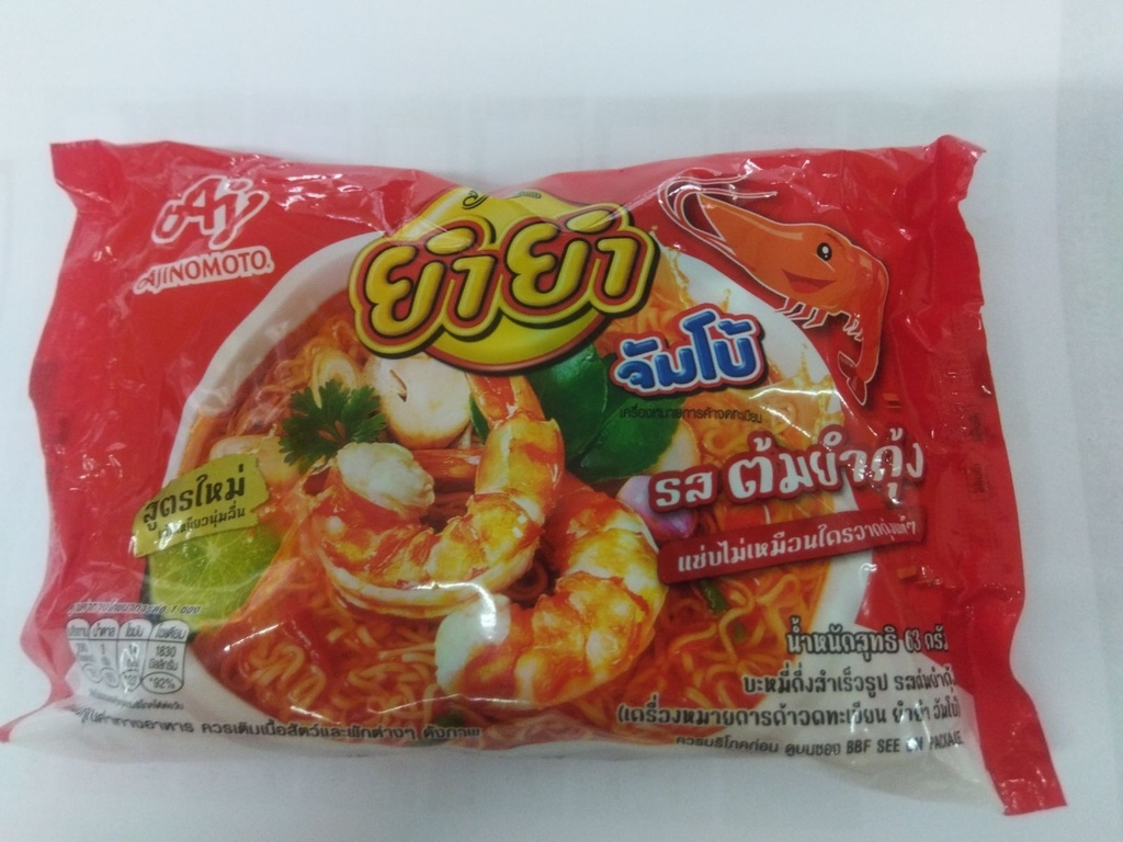 Yum Yum Instant Noodle Tom Yum Kung Flavour 63g